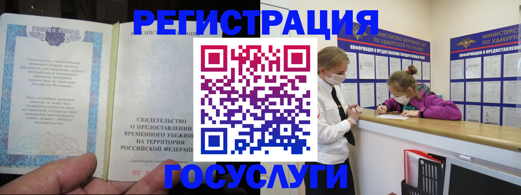 прописка для военкомата в Тавде