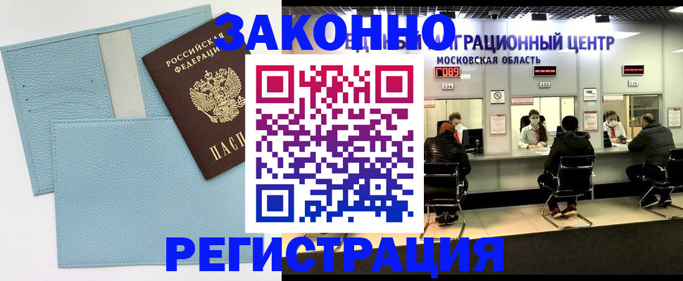 прописка для кредита в Тавде