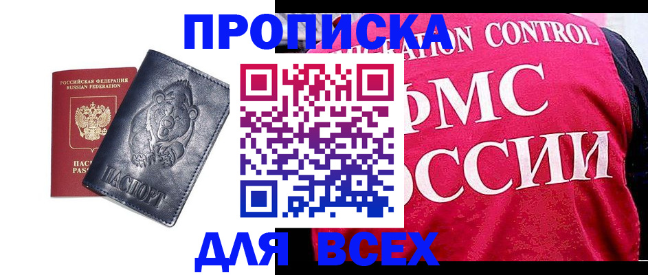 временная регистрация собственник в Тавде