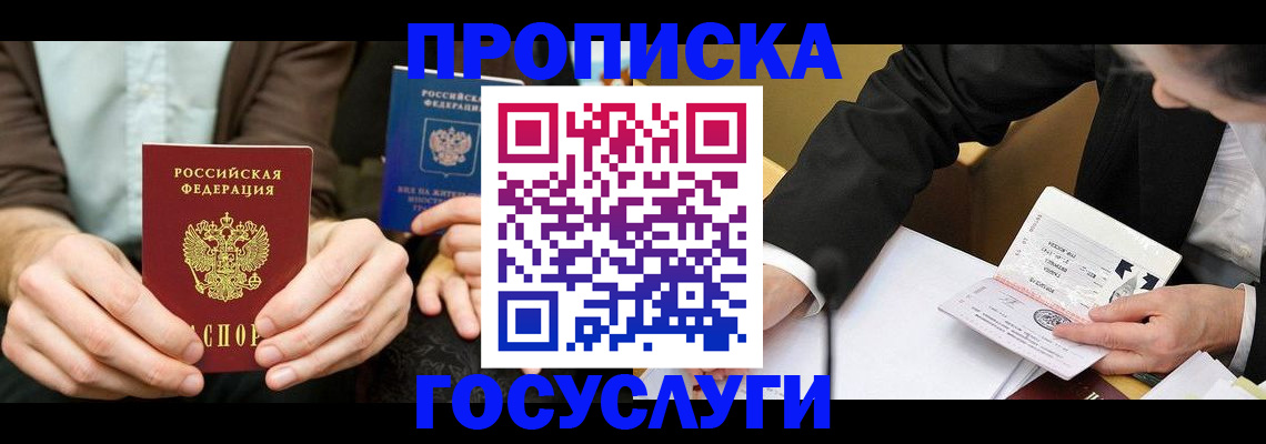 регистрация для дет. сада в Тавде
