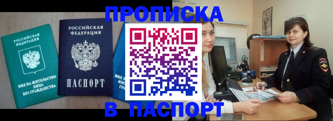 временная регистрация собственник в Тавде